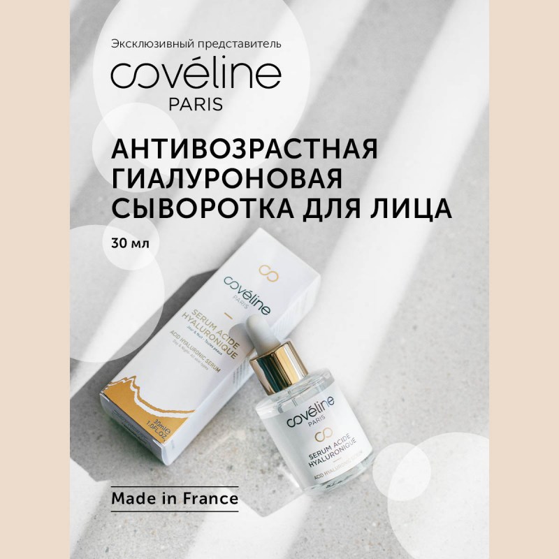 Serum acid hyaluronic